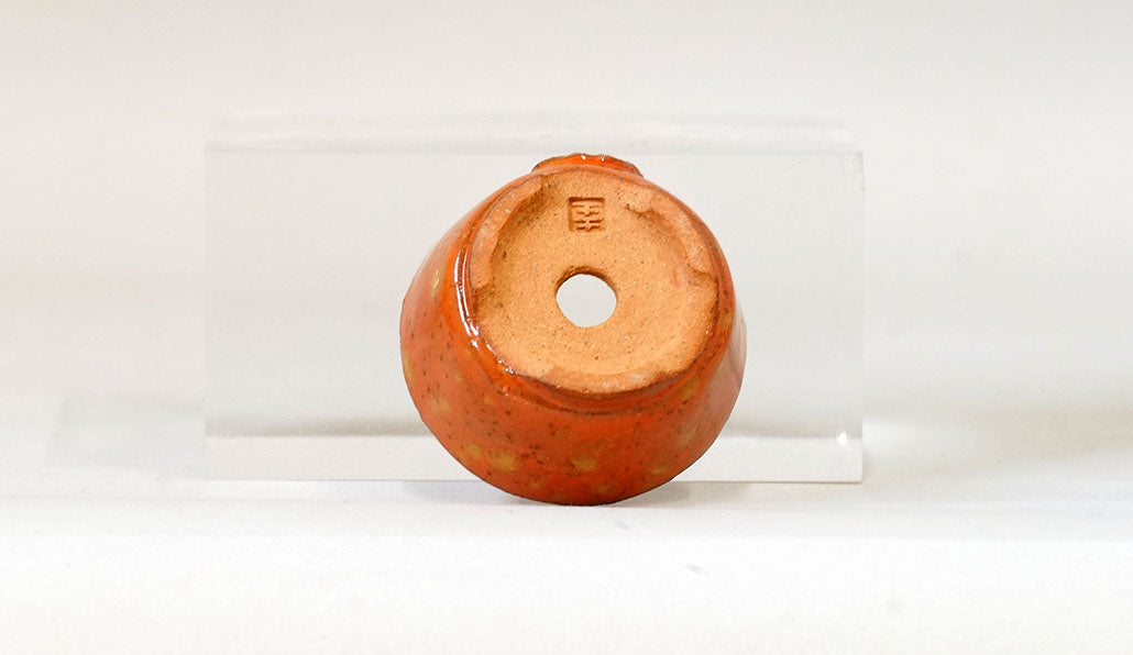 オレンジの花紋付丸鉢 圭 4.3cm K038